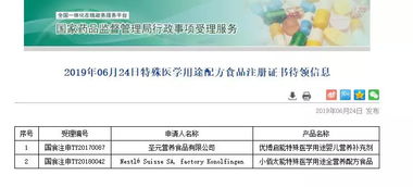 最新特殊醫學用途配方食品注冊信息公布，互聯網數據服務助力產業透明化發展